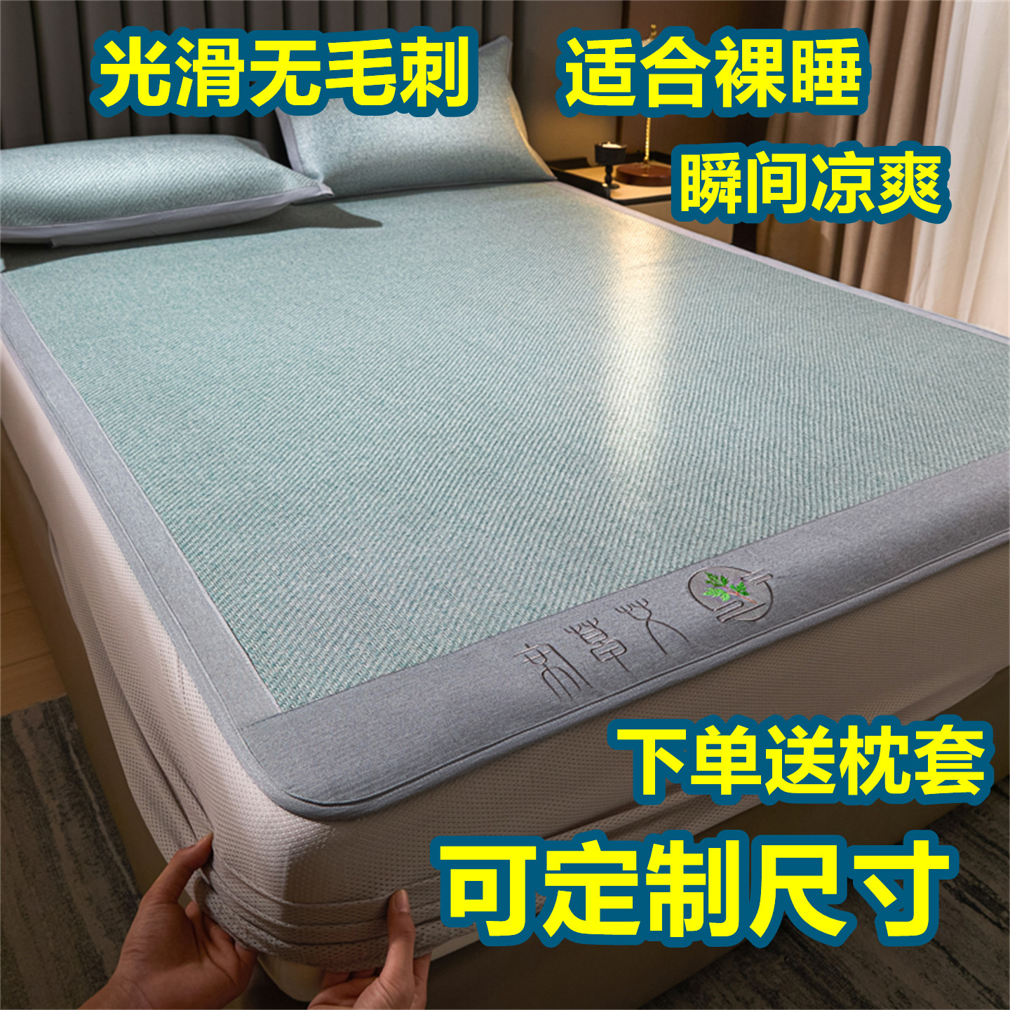 定制订做床笠凉席榻榻米床罩冰藤席0.9x2x1.35x1.5x1.8x2夏凉席子