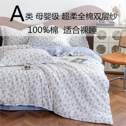 定制Aa类母婴级全棉双层纱四件套