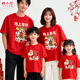 2026马年亲子装 t恤全家福过新年儿童一家三四口本命年拜年服 短袖