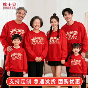 相亲相爱幸福一家人卫衣老人生日寿宴过新年聚会喜庆亲子装全家福