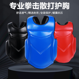 散打搏击泰拳拳击训练加厚空手道男女护胸成人儿童跆拳道护具