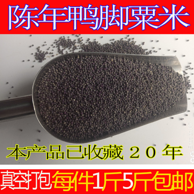 农甜哥鸭脚粟龙鸡爪拳头栗红