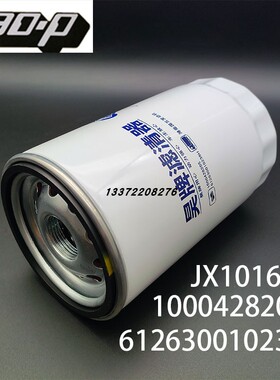 612630010239/VG1246070031/1000428205A/JLX-405/JX1016机油滤芯