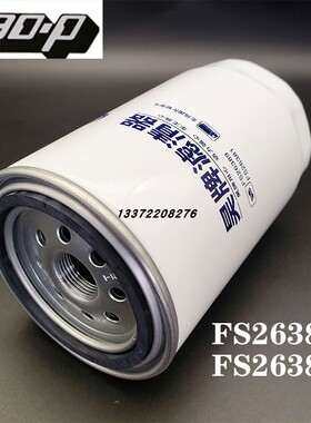 FS26381燃油水分离器适配东风多利卡FS26389柴油滤芯FSP0100滤芯