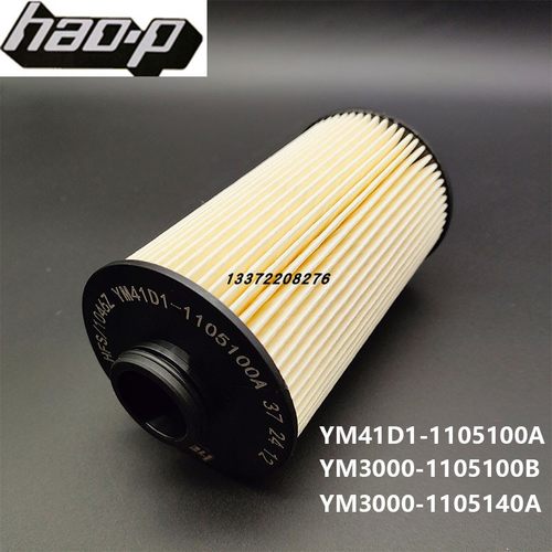 YM41D1-1105100A国六电喷YM3000-1105100B柴油滤芯适配玉柴发动机