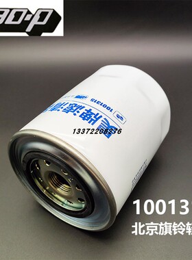 1001315适配北京旗铃轻卡燃油粗滤器柴油滤清器柴油格柴滤
