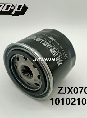 1010210GA适配江淮新康铃恺达帅铃机滤HFC4GA3-3D机油滤芯ZJX0708