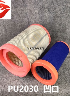 PU2030空气滤芯 适配重汽豪沃160轻卡悍将统帅LG9704190447/1