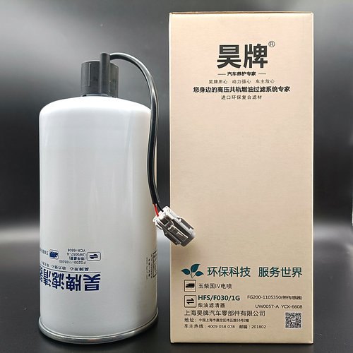 1001801柴油精滤器适配云内电喷动力柴滤滤清器滤芯FG200-1105350