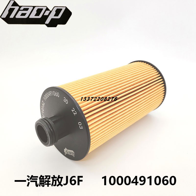 解放J6F机油滤芯1000491060