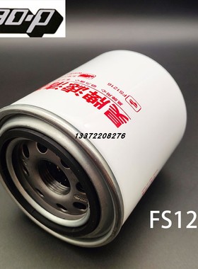 FS1216油水分离器滤芯适配东风轻卡D28 EQ493 N280锐铃国五柴滤