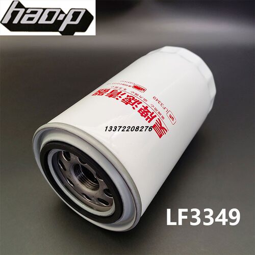 康明斯机油滤清器LF3349