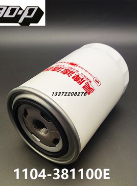 F1144-140油水分离器适配沃德收割机1104-381100E柴油滤清器滤芯