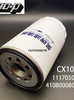 CX1016适配解放虎VH柴滤1117050-52E柴油滤清器CA4D 1000447498
