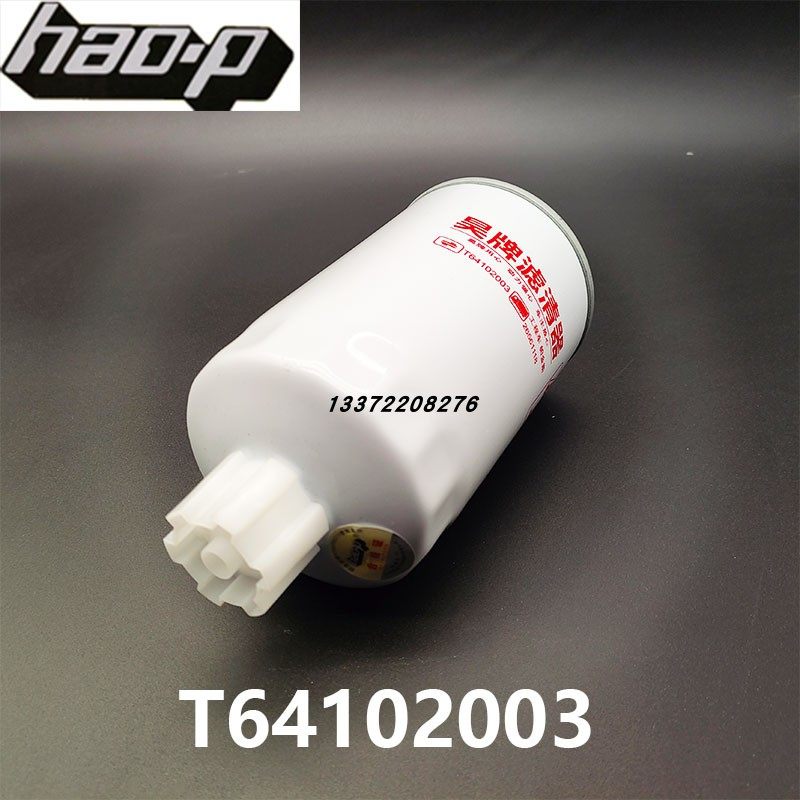T64102003适配雷沃铂金斯发动机收割机玉米机拖拉机配件 柴油滤芯,汽车零部件/养护/美容/维保,柴油滤芯,淘宝优惠券,粉丝福利购,淘宝优惠卷