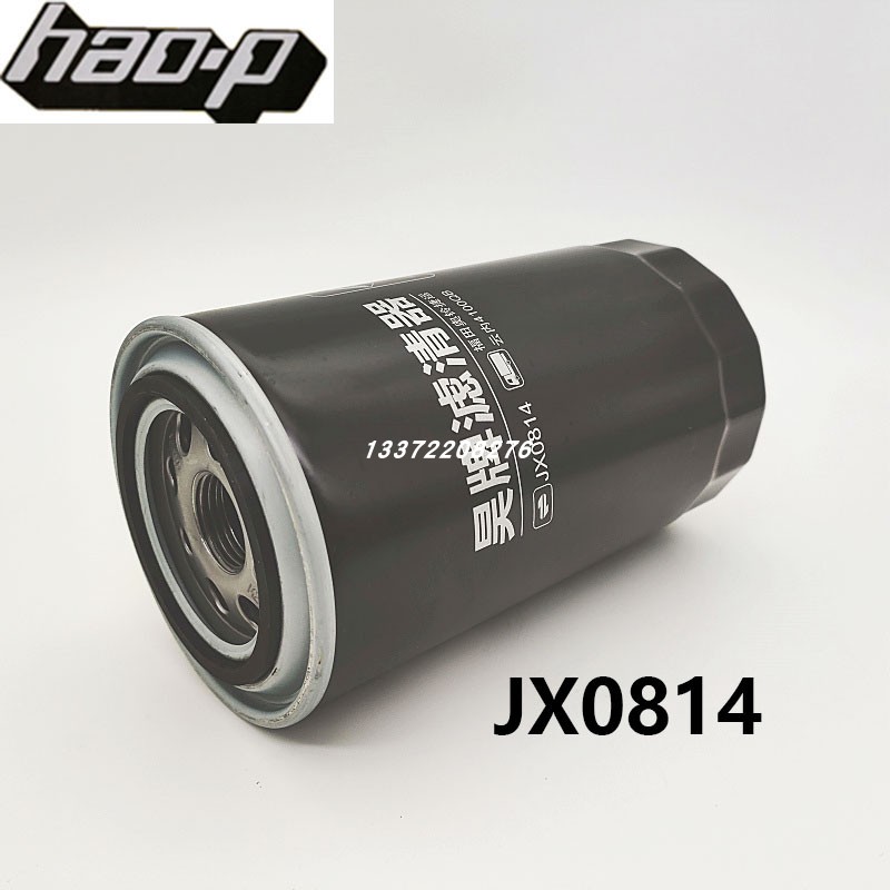 云内轻卡机油滤清器JX0814