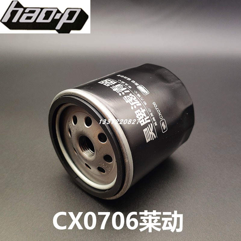 CX0706柴滤CX0706-1适配时代驭菱福田黑豹莱动农用车柴油滤清器