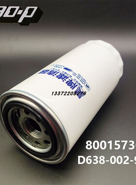 D638-002-903+A燃油滤清器 适配上柴红岩徐工800157369柴油滤芯
