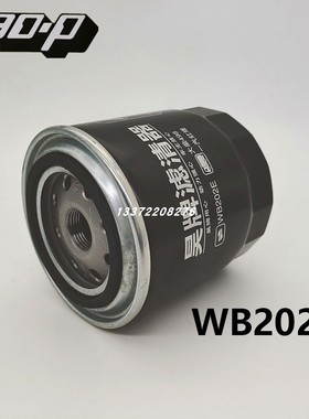 WB202E机滤HJX0811B适配大柴498 1012015AB01-0000机油滤清器滤芯