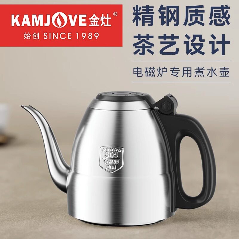 金灶电茶炉配件壶原厂原装正品