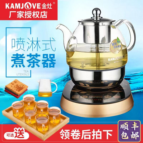 金灶a-99全自动蒸汽煮茶器电茶壶
