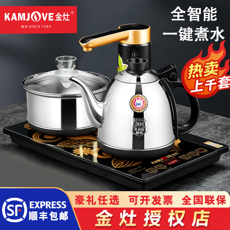 金灶全自动智能不锈钢电热水壶