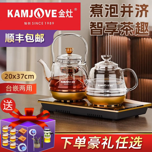金灶全自动智能电茶壶电热水壶