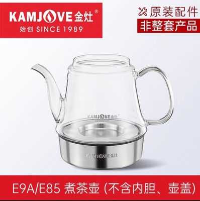 金灶配件壶原厂原装正品