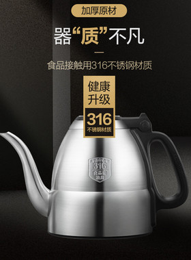 金灶E5E6E7E8E9涌泉式烧水壶配件316不锈钢电茶壶原厂配件壶单壶