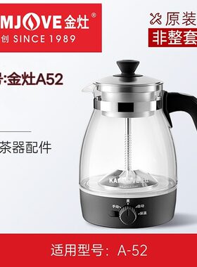 金灶蒸汽式喷淋煮茶器烧水壶