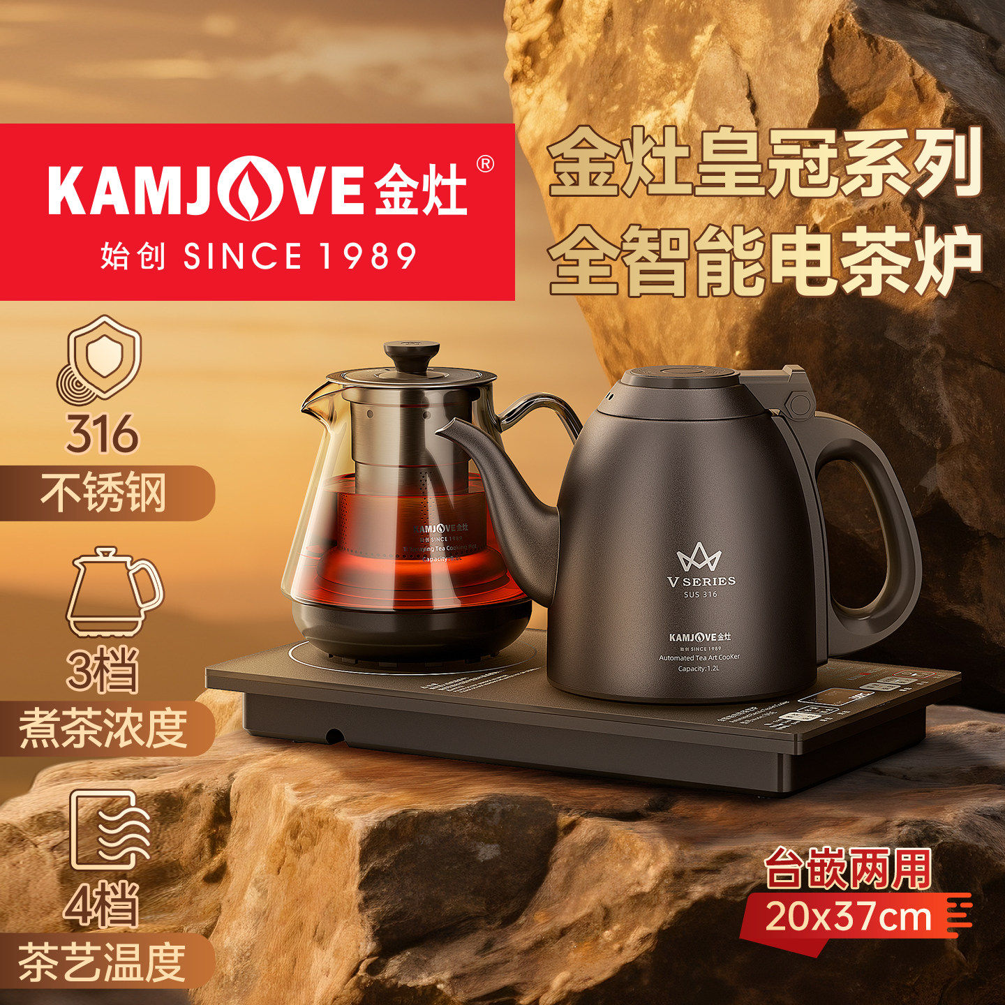 金灶V6E自动上水电热水壶电茶炉