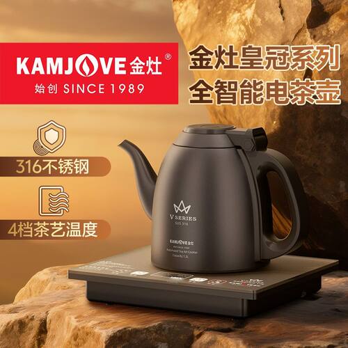 金灶手柄上水自动上水电热水壶