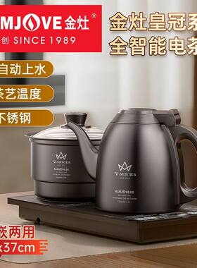 金灶V9E自动上水电热水壶