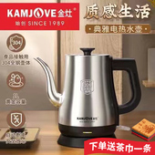金灶T 93自动断电电热烧水壶电水壶大功率家用长嘴泡茶专用热水壶