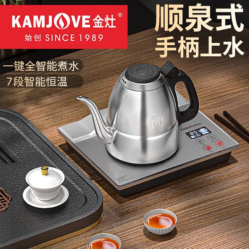 金灶全智能自动304不锈钢