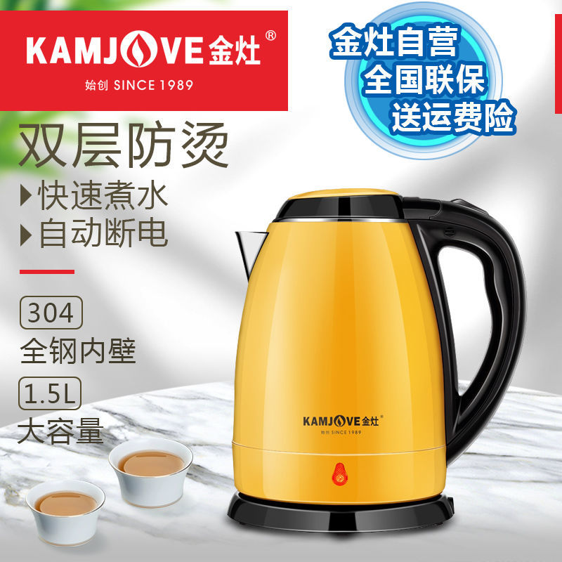 金灶E-12电热烧煮水壶家用304不锈钢1.5L大容量自动断电双层防烫