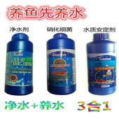 净水剂帝王鲸细菌硝化菌消水族鱼缸养鱼水质稳定剂澄清剂清水除氯