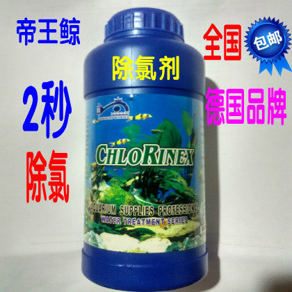 水族新款帝王鲸用品速效除氯剂鱼缸换水稳定剂自来水德国净化水质