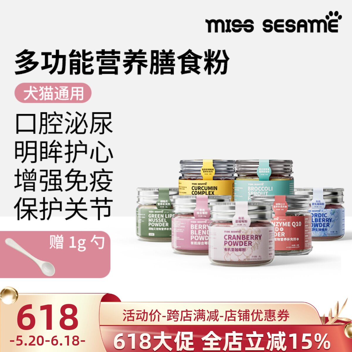 西思米蔓越莓粉猫用狗狗营养泌尿