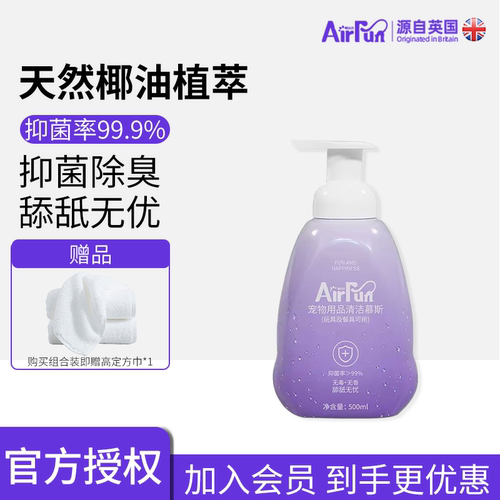 埃尔芬宠物洗碗慕斯猫狗通用