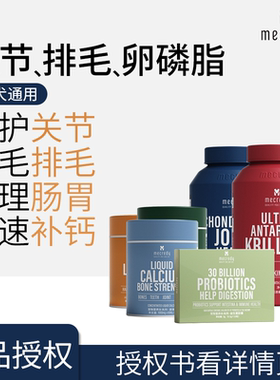 Mecredy明质宠物鲨鱼软骨素鱼油液体钙卵磷脂益生菌美毛猫狗通用