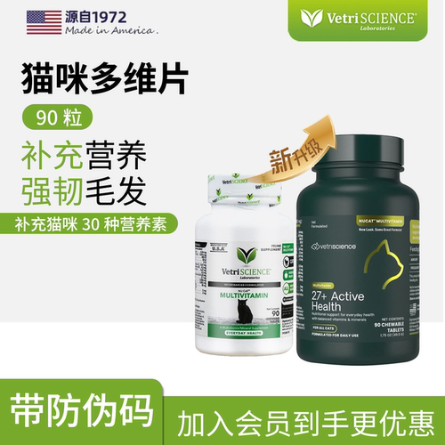 宠物大师猫咪复合维生素多维片