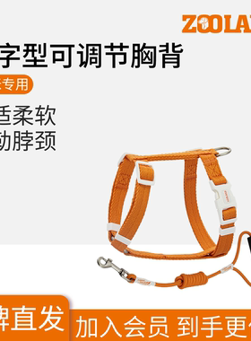 ZOOLAND域揽猫咪牵引绳可调节耐用高颜值背心式宠物绳工字型猫绳