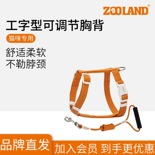 ZOOLAND域揽猫咪牵引绳可调节