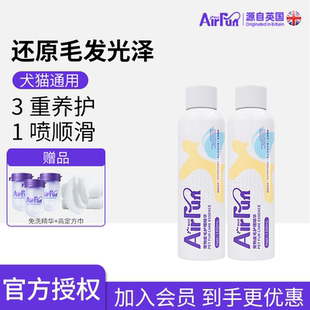 埃尔芬宠物皮毛护理喷雾猫咪狗狗免洗开结防打结静电柔顺蓬松