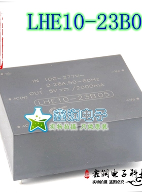 LHE10-23B05原装AC/DC电压 85 - 305VAC/100- 430VDC输出5VDC