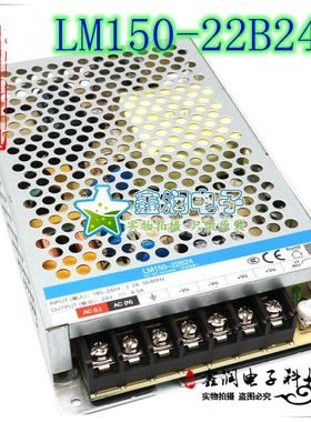 LM150-22B24 输出功率150W 4000VAC隔离电压 AC/DC机壳电源