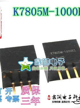 K7805M-1000R3原装开关稳压器8~36V输入非隔离稳压单路5V输出