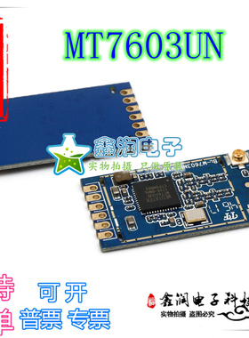 原装正品 MT7603UN双通道USB接口带I-pex座子WiFi模块BL-R7603NU2