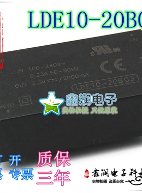 LDE10-20B03原装AC-DC电源模块6.6W交直流两用电压输出3.3V2000mA